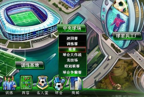 进球这位